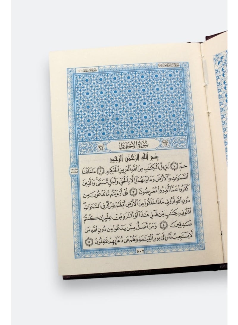 مصحف 6 أجزاء / حجم جيب 12*8 سم - Image 5